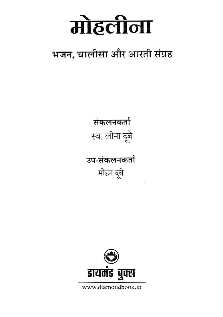 Mohlina Bhajan Chalisa And Aarti Collection - Indya