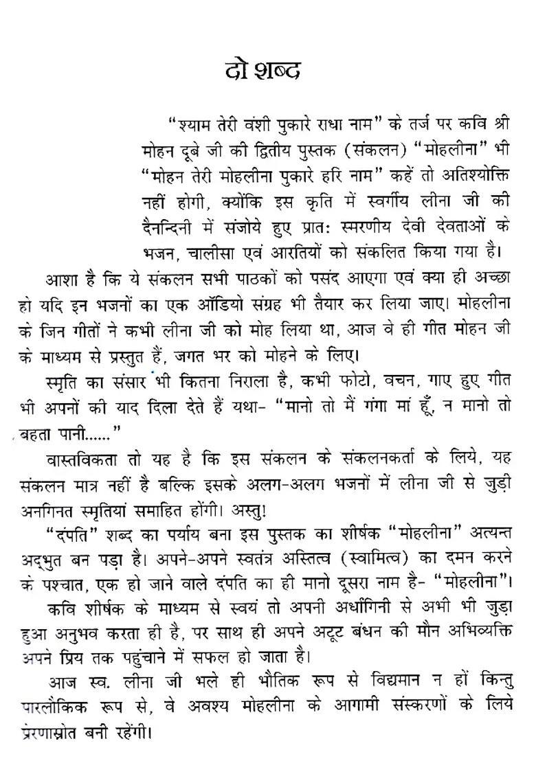 Mohlina Bhajan Chalisa And Aarti Collection - Indya