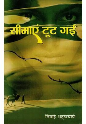 Seemayein Toot Gayi Hindi Translation Of The Original Bengali Composition Ogo Vishini