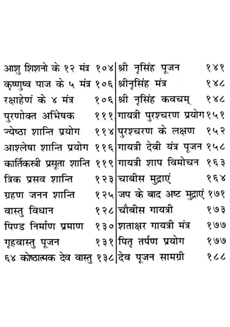 Sampoorna Grah Nakshatra Shanti Rahasyam Bhasha Tika - Indya