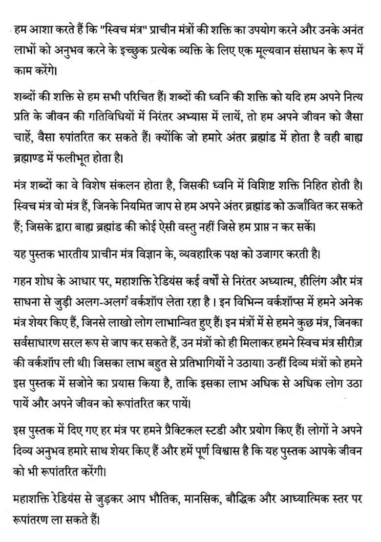 Switch Mantra Create The Life You Desire With The Power Of Mantra - Indya