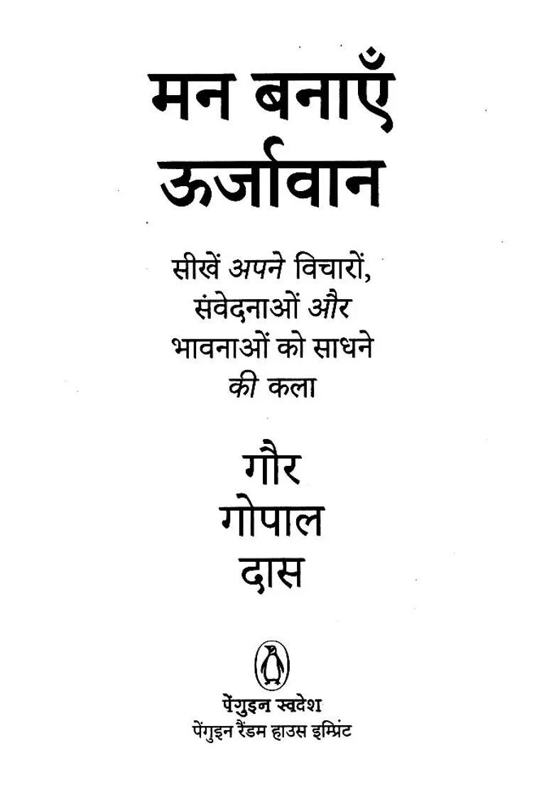 Energize Your Mind Learn The Art Of Mastering Your Thoughts Feelings And Emotions - Indya