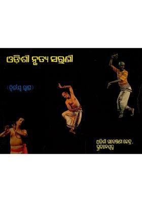 Odissi Nrutya Sarani Part In Oriya