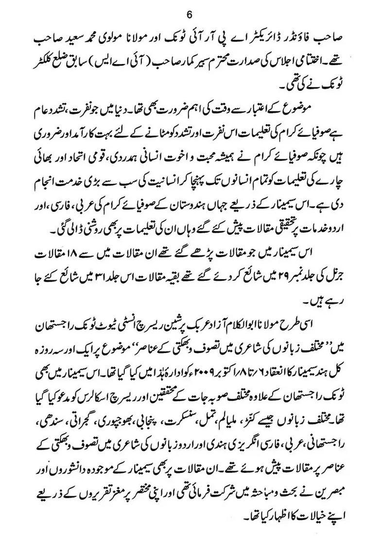 Journal Arabic Persian Research Institute Urdu - Indya