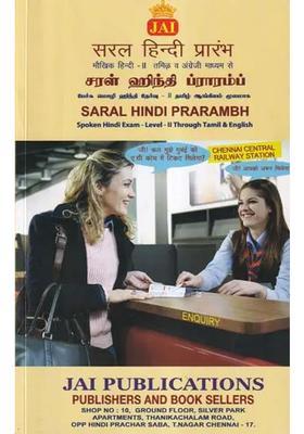 Saral Hindi Prarambh Spoken Hindi Examlevelii Through Tamil English