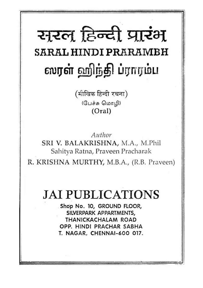 Saral Hindi Prarambh Spoken Hindi Examlevelii Through Tamil English - Indya