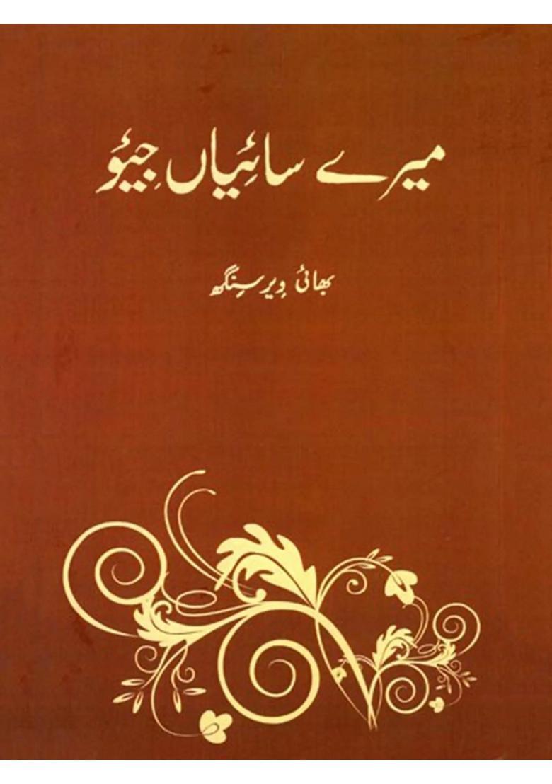 Live My Saiyans Urdu - Indya