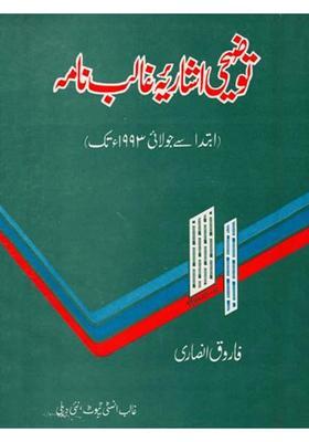 Descriptive Index Of Ghalib Nama From Beginning To July An Old And Rare Book Urdu