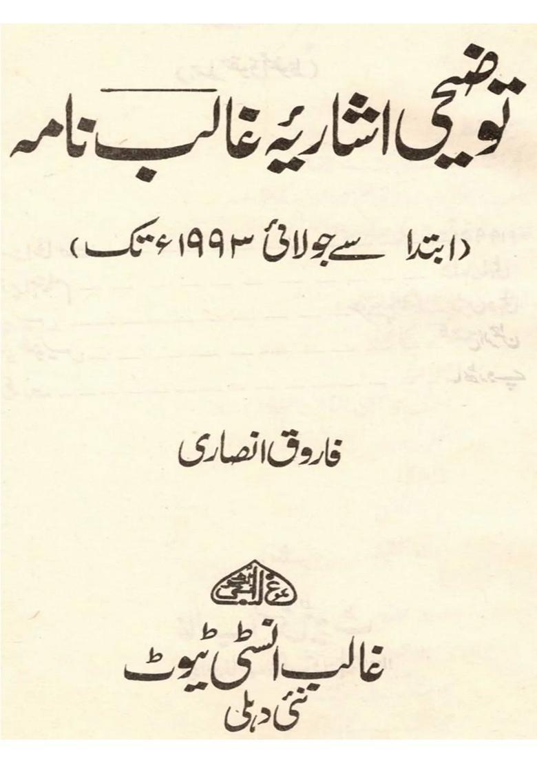 Descriptive Index Of Ghalib Nama From Beginning To July An Old And Rare Book Urdu - Indya