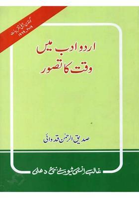 Urdu Adab Mein Waqt Ka Tasawwur An Old And Rare Book