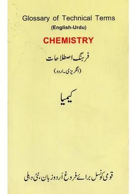 Chemistry Glossary Of Technical Terms Englishurdu