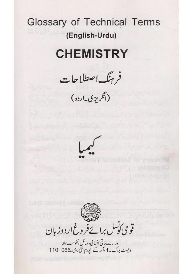 Chemistry Glossary Of Technical Terms Englishurdu - Indya