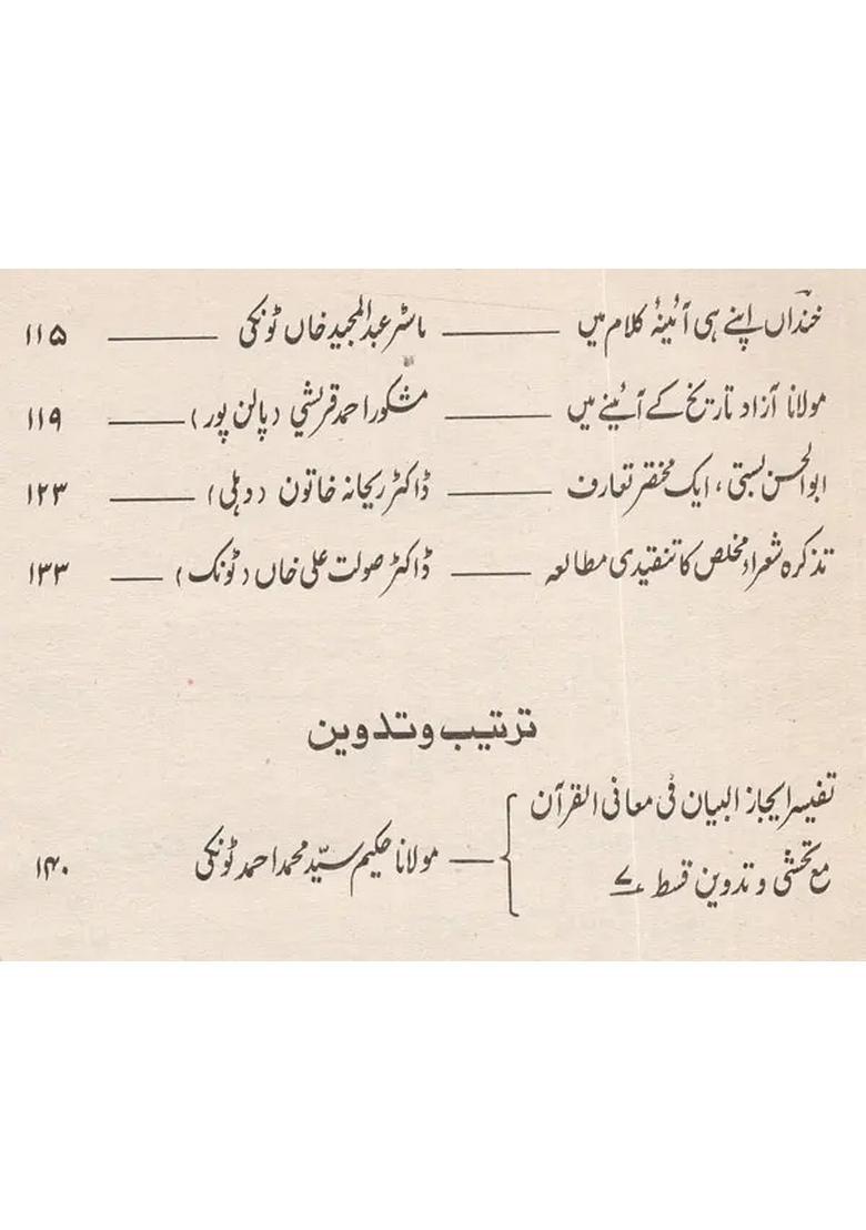 Journal Arabic And Persian Research Institute Volx An Old Rare Book - Indya