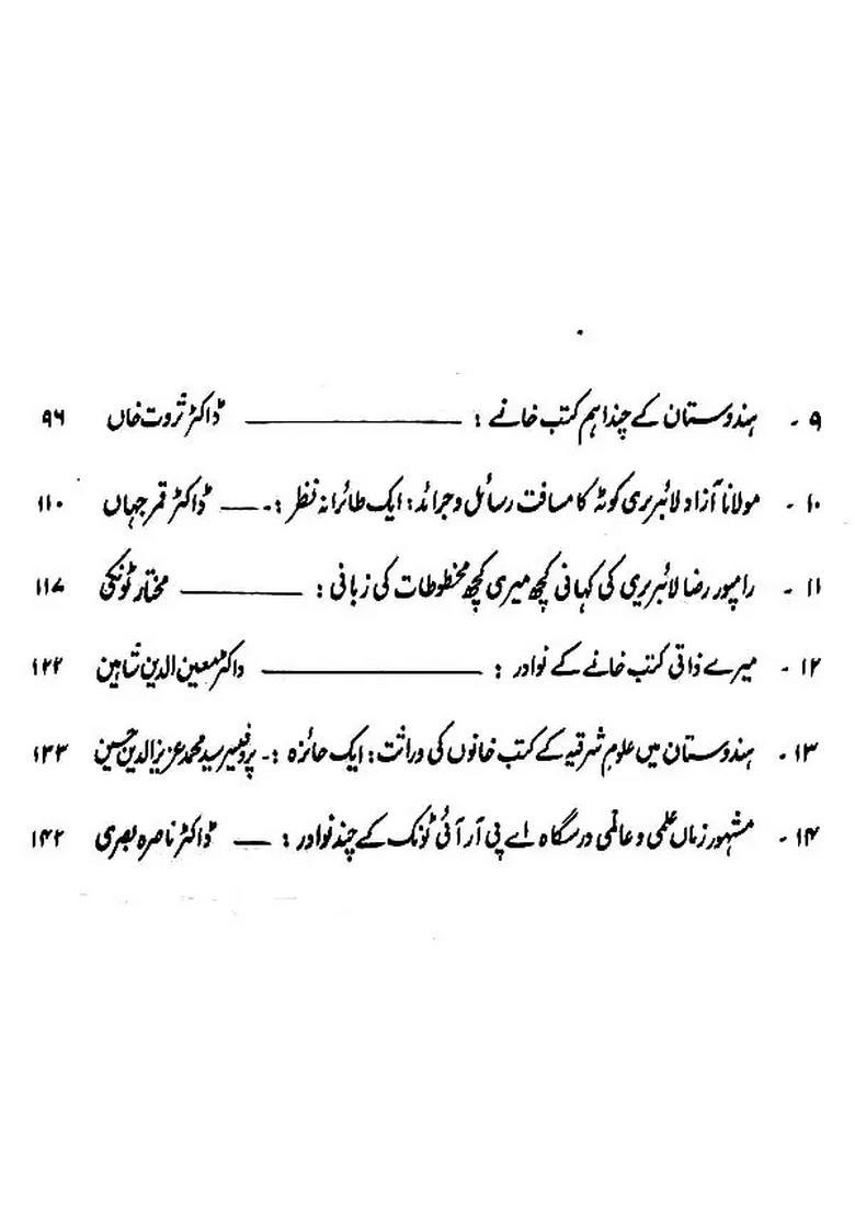 Journal Arabic Persian Research Institute Vol - Indya