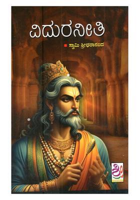 Vidura Neeti Kannada