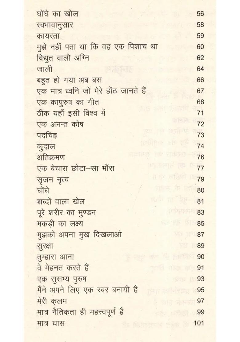 Ek Kapurush Ke Geet Lekhak Se Nirwasan Kaal Ki Kavitayein - Indya