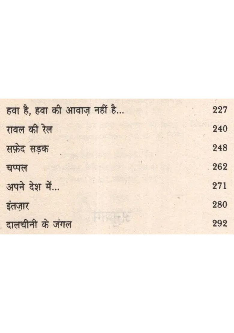 Dalcheeni Ke Jungle Story Collection - Indya