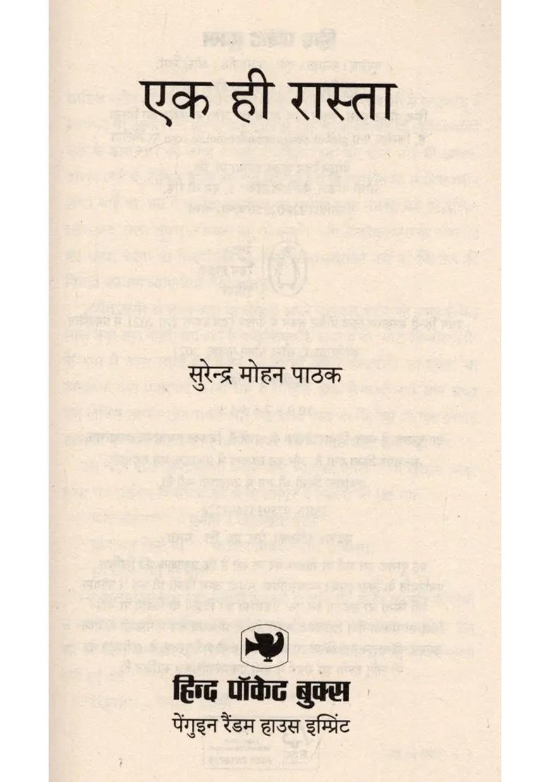 Ek Hi Raasta Thriller Suspense Novel - Indya