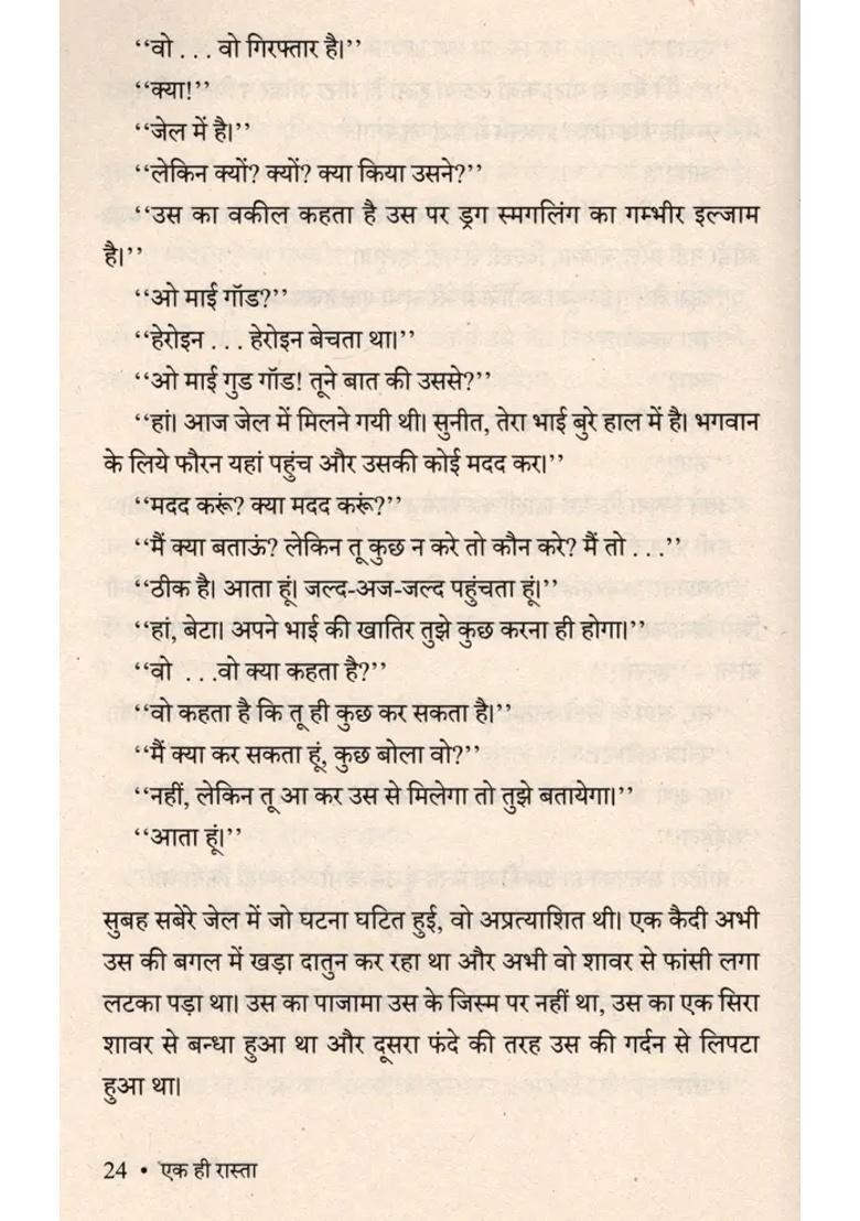 Ek Hi Raasta Thriller Suspense Novel - Indya