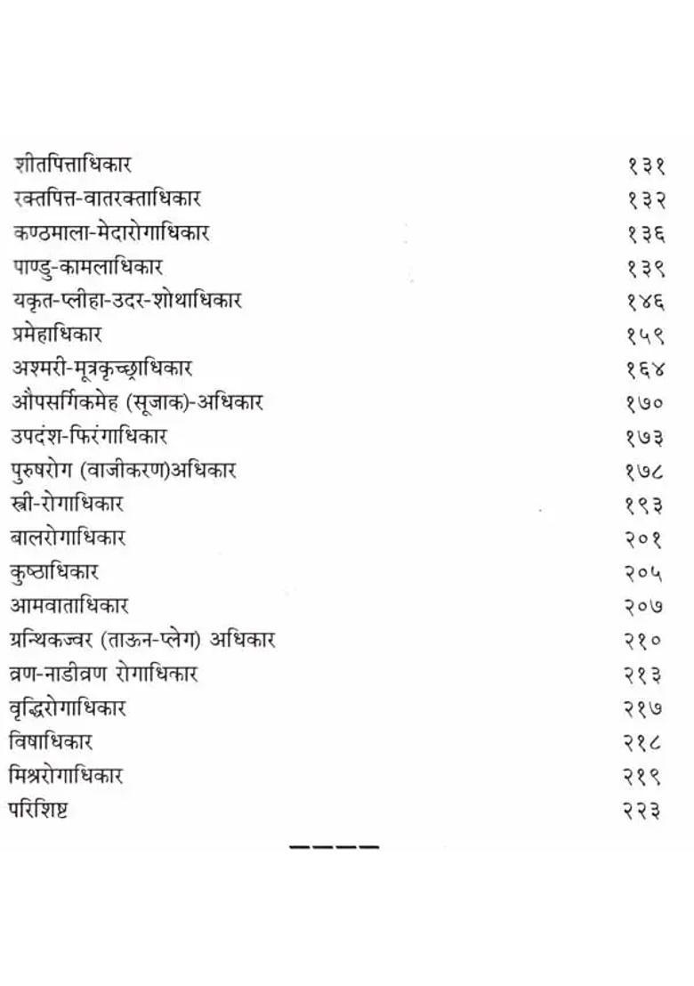 Unani Siddhayoga Sangraha Excellent And Authentic Collection Of Unani Siddhayogas - Indya