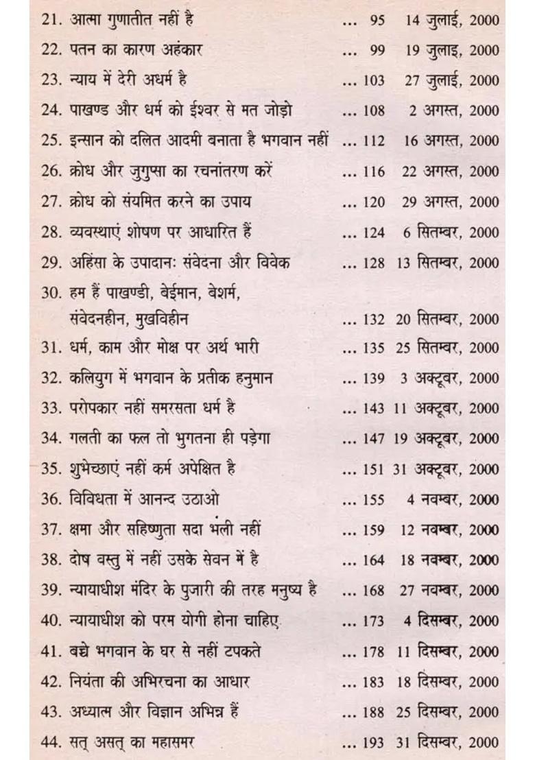 Geetai Message Of Gita For Kali Yuga An Old And Rare Book - Indya