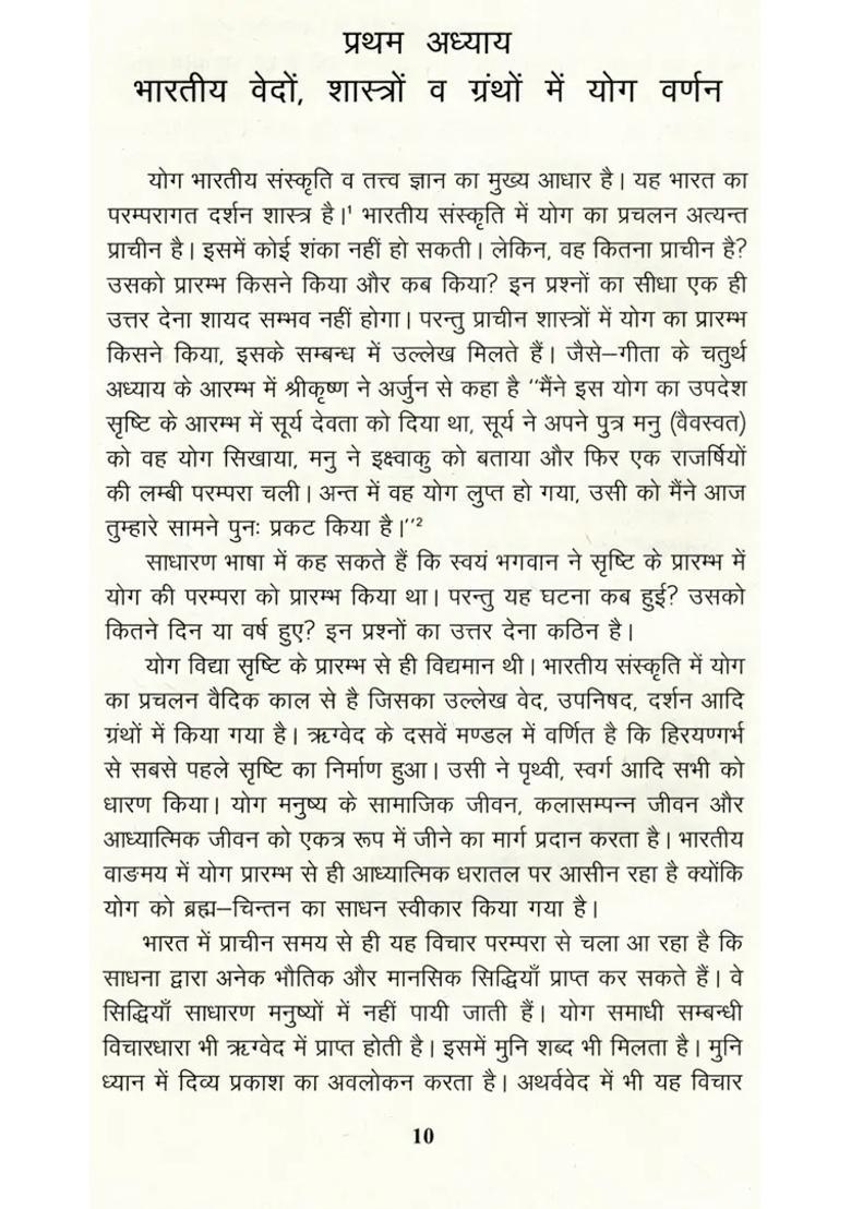 Yog Evam Nritya Mudra Rahasya - Indya