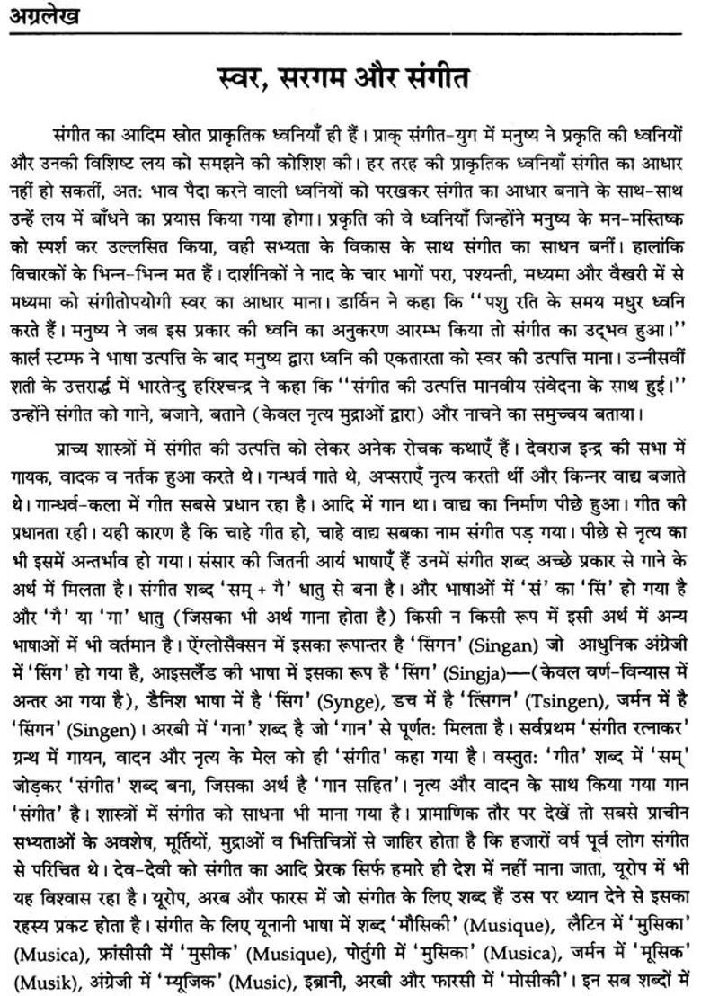 A Collection Of Sargam Songs With Notation - Indya