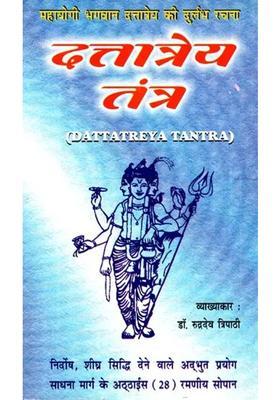 Dattatreya Tantra