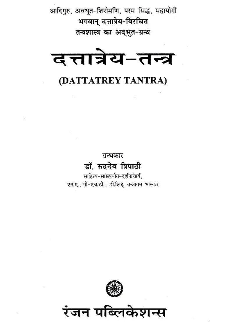 Dattatreya Tantra - Indya