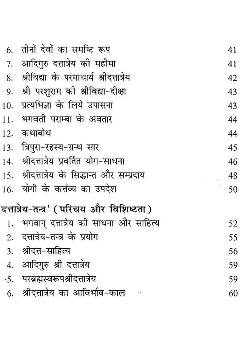 Dattatreya Tantra - Indya