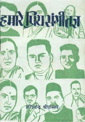 Our Favourite Musicians