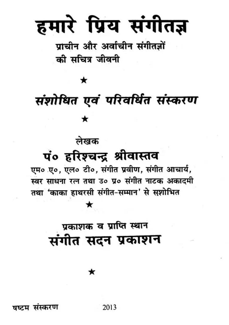 Our Favourite Musicians - Indya