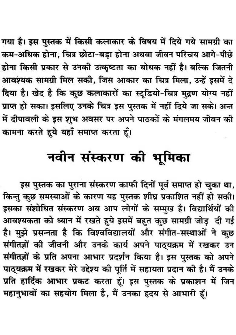 Our Favourite Musicians - Indya