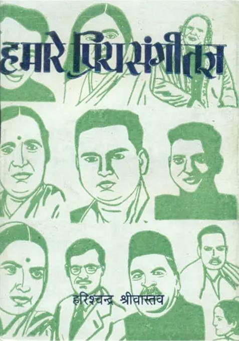 Our Favourite Musicians