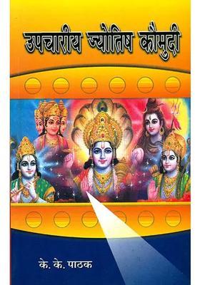 Upchariya Jyotish Kaumudi