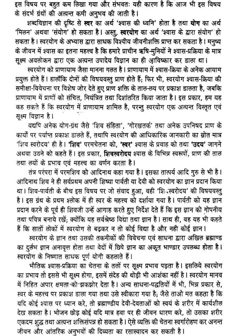 Swara Yoga The Tantric Science Of Brain Breathing - Indya