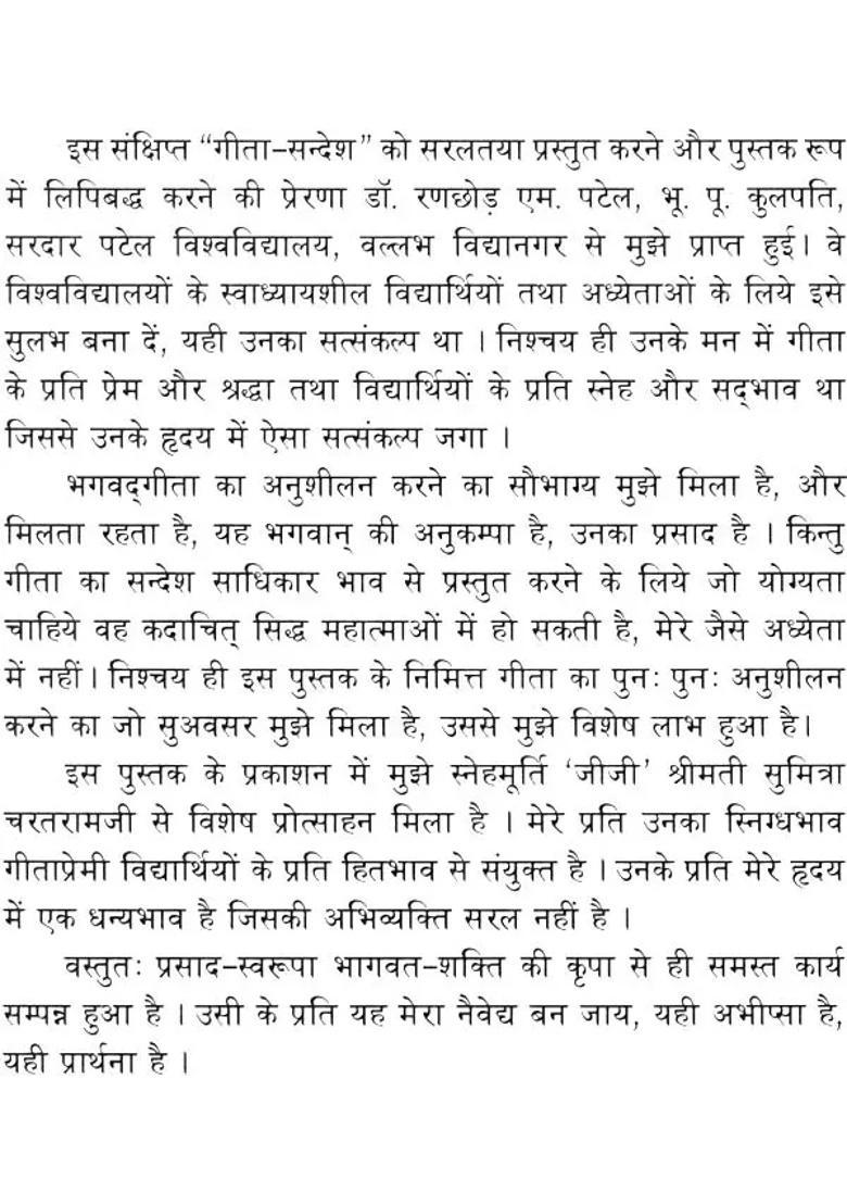 Divine Message Of The Gita - Indya