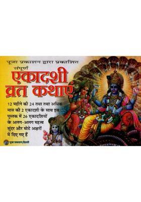 Ekadashi Fasting Stories