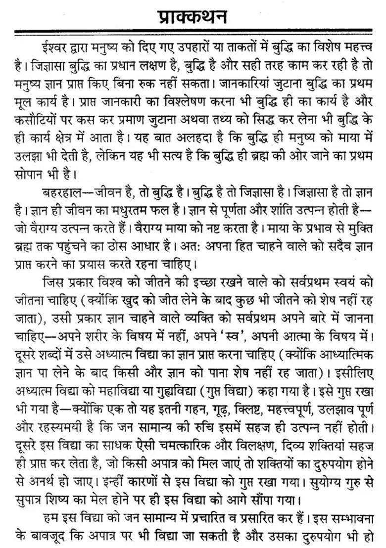 How To Awaken Kundalini Powers - Indya