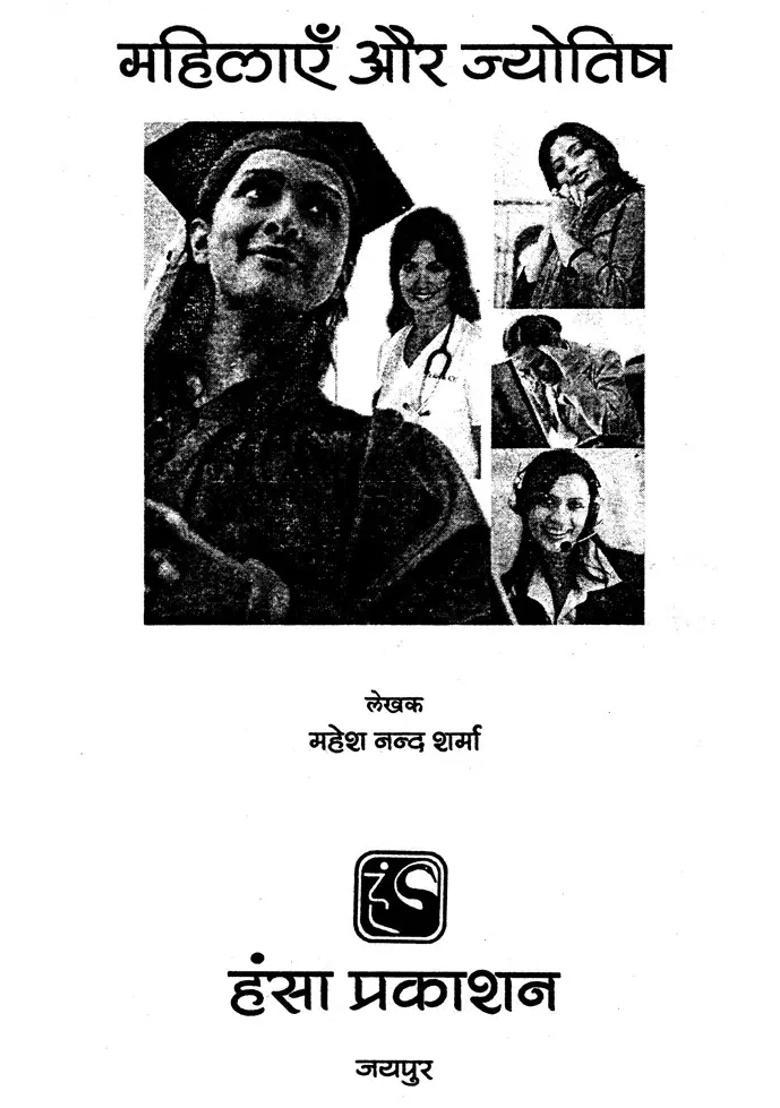 Women And Astrology - Indya