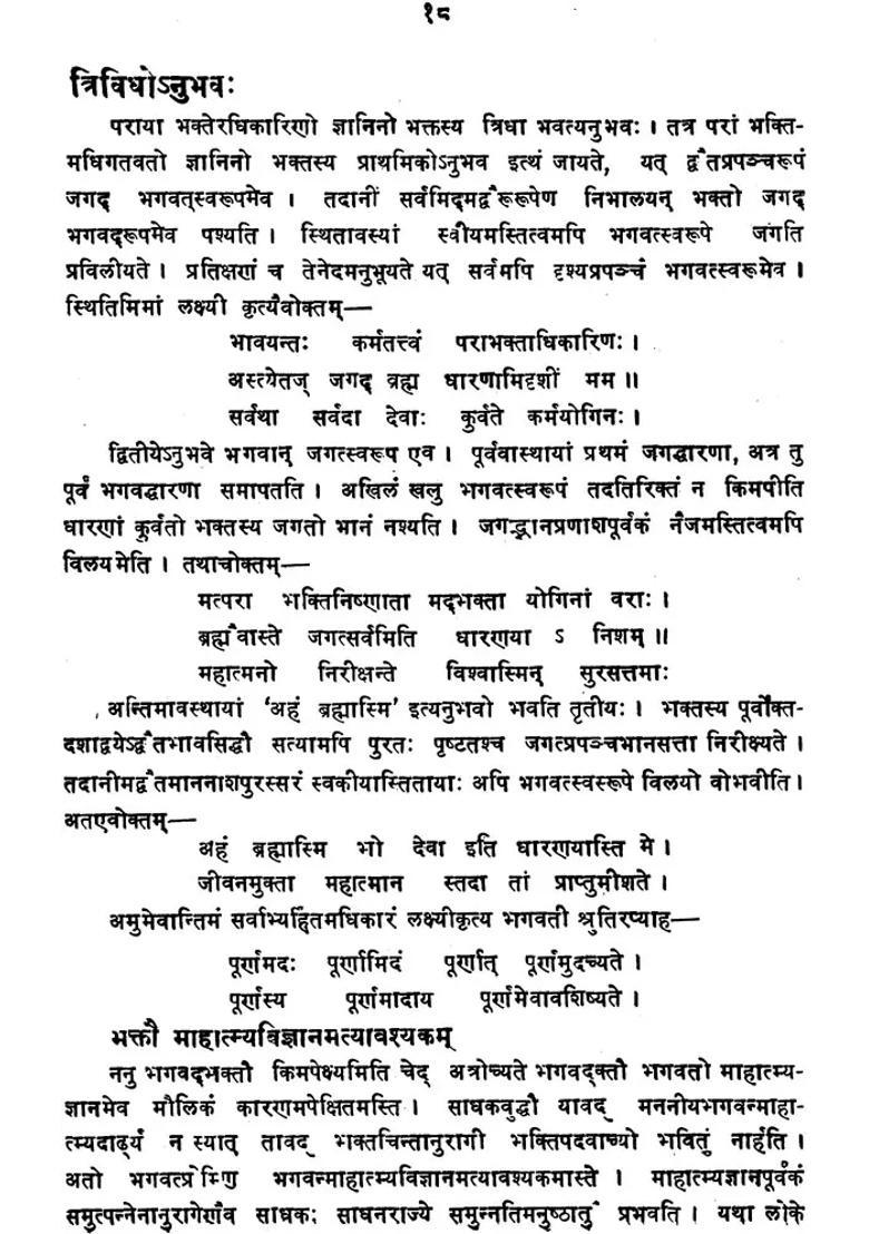 Bhakti Ratnavali Of Sri Vishnupuri - Indya