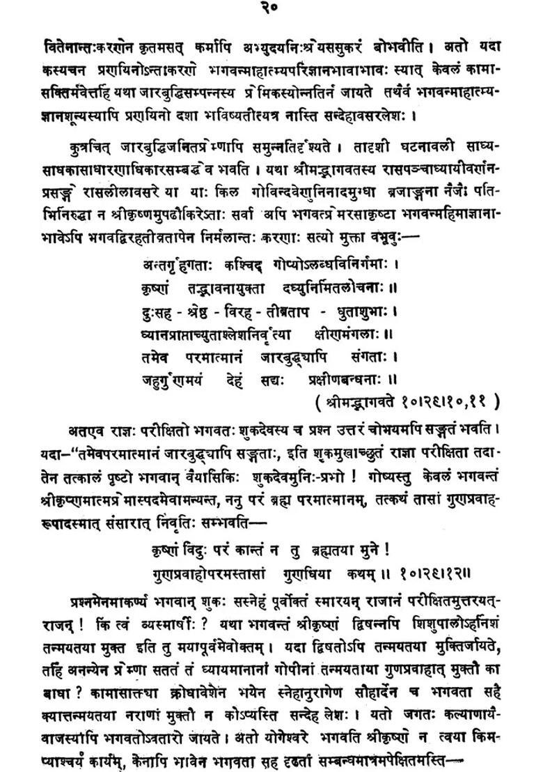 Bhakti Ratnavali Of Sri Vishnupuri - Indya