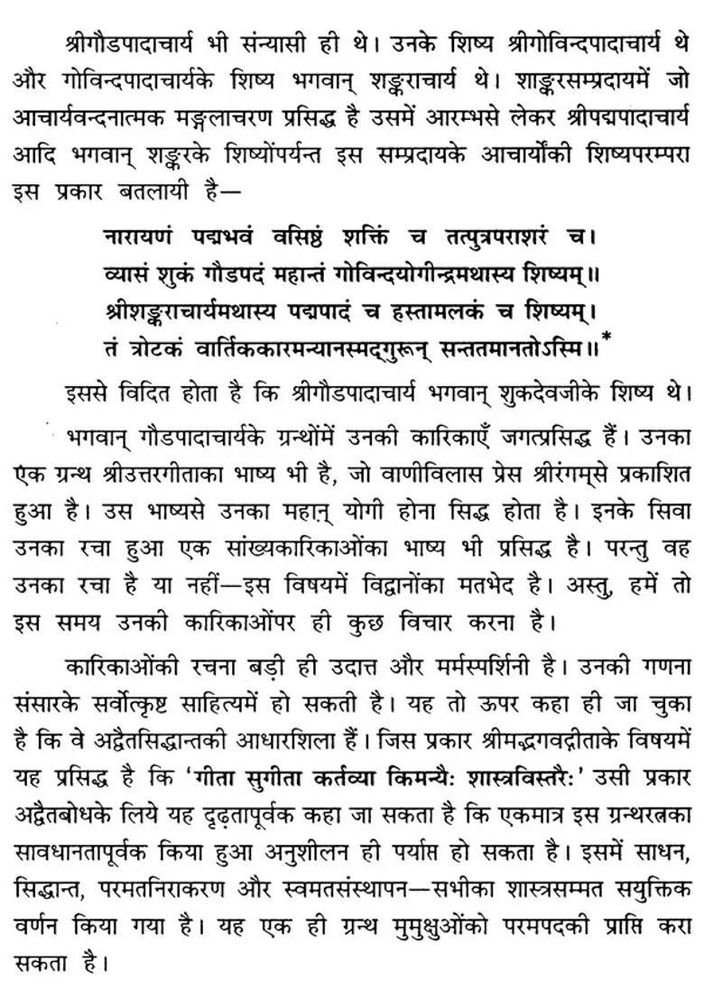 Mandukya Upanishad - Indya