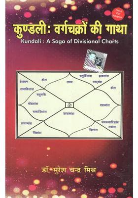Kundali A Saga Of Divisional Charts