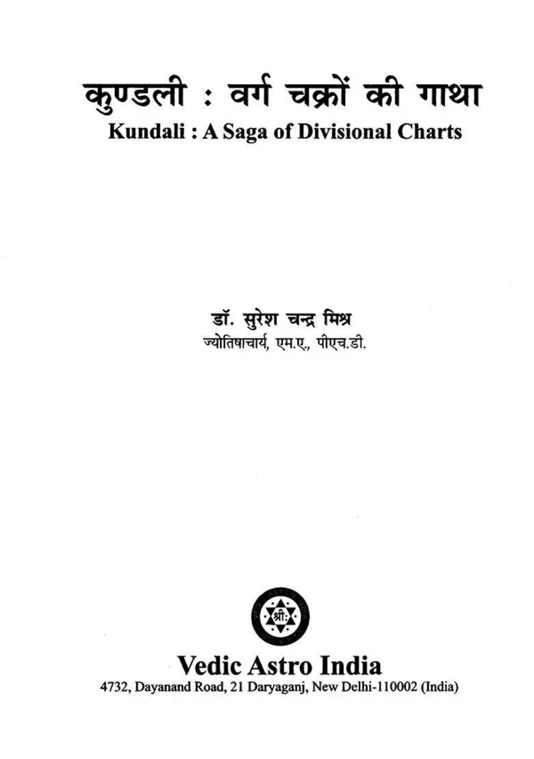 Kundali A Saga Of Divisional Charts - Indya