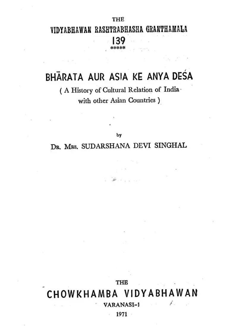 Other Countries Of India And Asia History Of Cultural Relation Of India With Other Asian Countries An Old And Rare Book - Indya