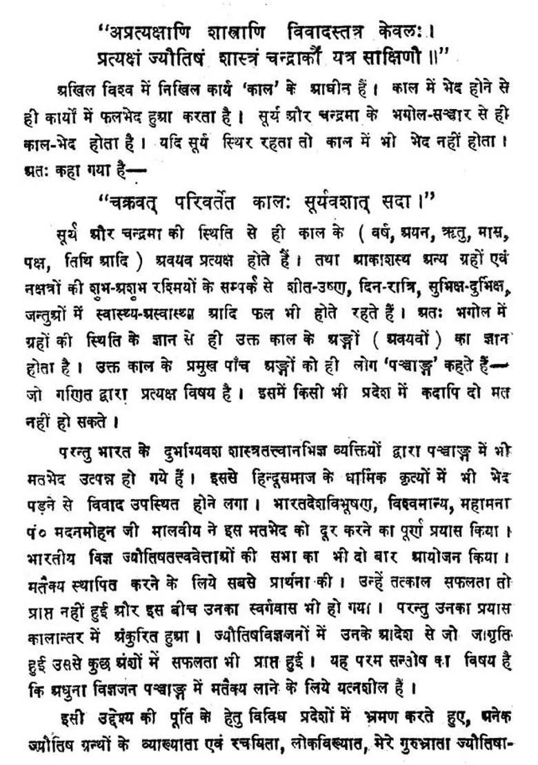 Jyotish Ratna Mala - Indya