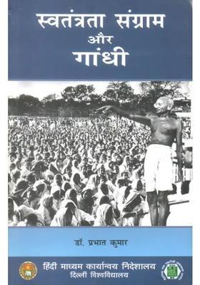 Mahatma Gandhi And The Independence Movement