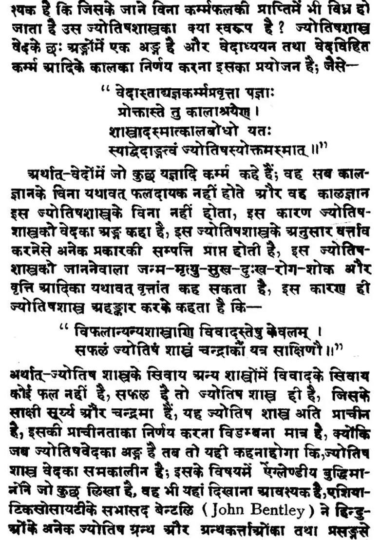 Graha Laghav - Indya