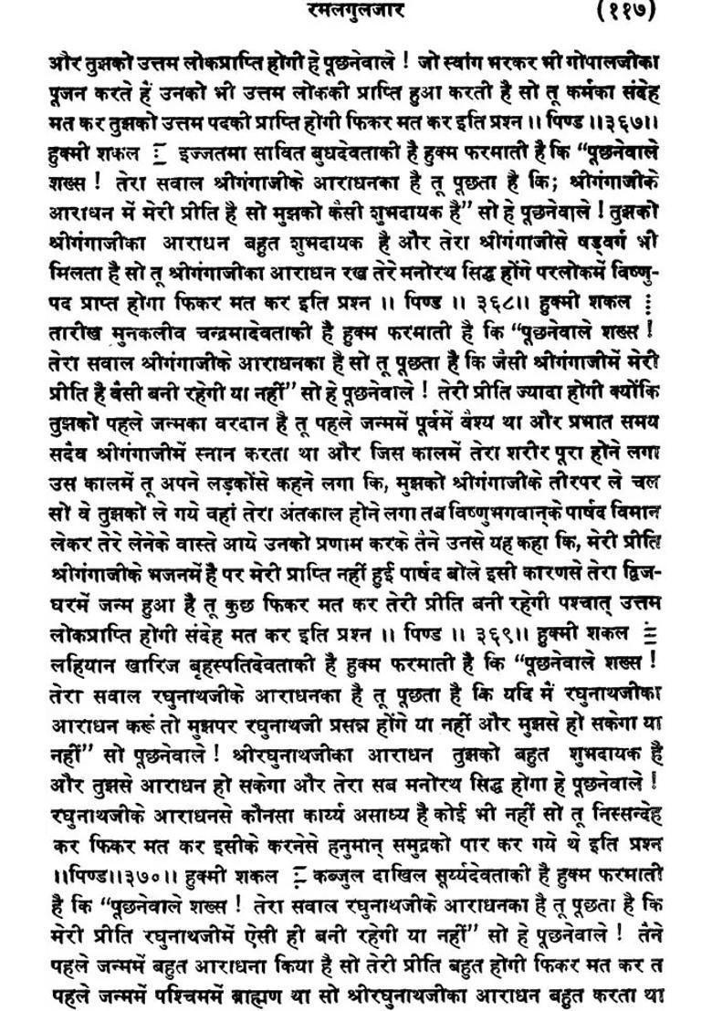 Ramal Gulzar - Indya